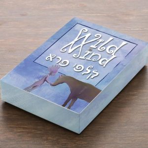 קלפי פרא חפיסה